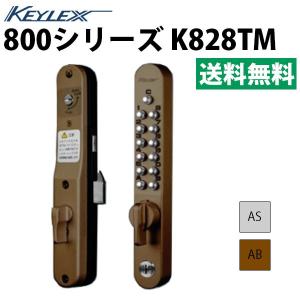 キーレックス 800 K828TM 面付引戸自動施錠タイプ 鍵つき｜f-secure