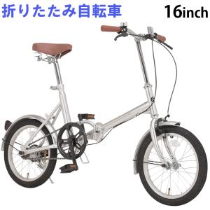 折りたたみ自転車 16インチ シングルスピード 変速無しモデル ミニベロ 小径車 組立必要品