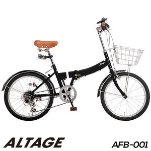 折りたたみ自転車 カゴ付き 20インチ シマノ6段変速 ライト カギセット ALTAGE AFB-001 組立必要品