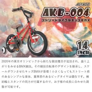 完成品 自転車 子供用 14インチ 組立済 幼...の詳細画像1