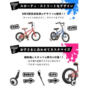 完成品 自転車 子供用 14インチ 組立済 幼...の詳細画像2