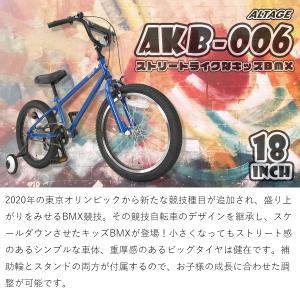 完成品 子供用自転車 18インチ 組立済 子ど...の詳細画像1