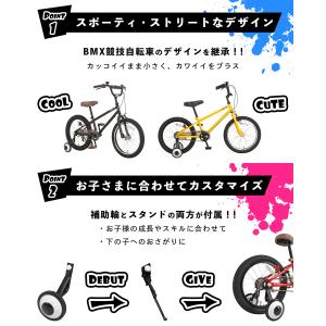 完成品 子供用自転車 18インチ 組立済 子ど...の詳細画像2