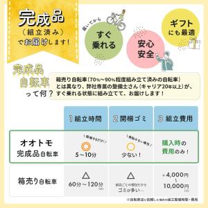 完成品 子供用自転車 18インチ 組立済 子ど...の詳細画像4