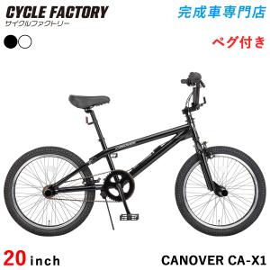 シマノ（SHIMANO） BMX 折畳み 送料無料 9部組 20インチ 6段変速