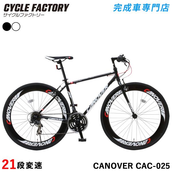 クロスバイク 完成品 組立済 自転車 700C 700×28C 27インチ相当 シマノ21段変速 V...