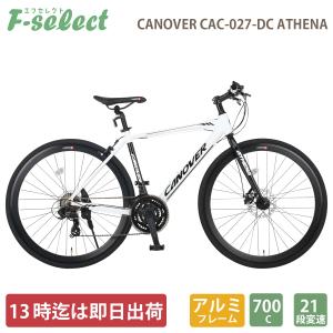 クロスバイク 自転車 700×28C シマノ21段変速 軽量