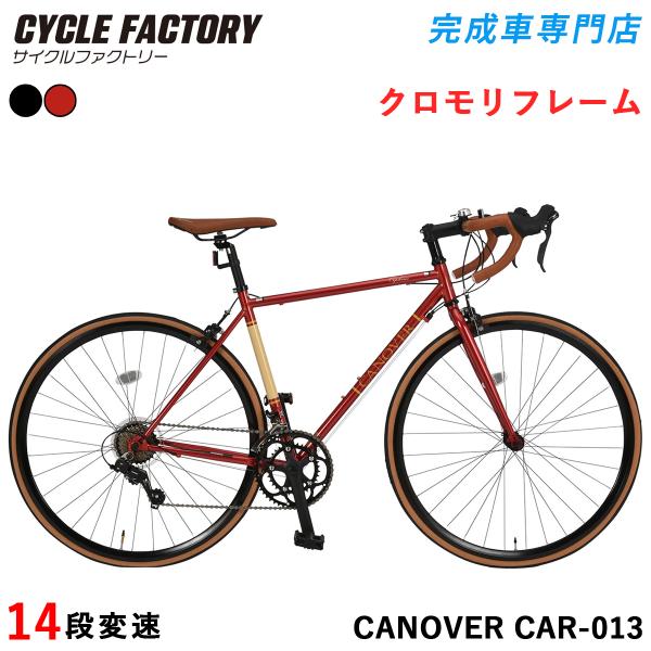 ロードバイク 自転車 完成品 組立済 700×25C 14段変速 ターニー デュアルコントロールレバ...