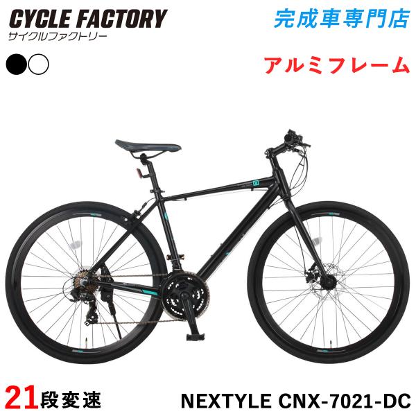 クロスバイク 完成品 組立済 自転車 700×28C 27インチ相当 シマノ21段変速 軽量 アルミ...