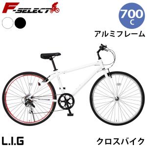 クロスバイク 自転車 700c 組立必要品 シマノ製6段変速 LIG リグ CR-7006LIG ブラック ホワイト アルミフレーム ディープリム Vブレーキ サイドスタンド付き