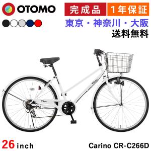 自転車 26インチ ダイナモライト 完成品出荷 / 置き配可能 6段変速 大型カゴ 後輪錠 シティサイクル カリーノ Carino CR-C266Dの商品画像