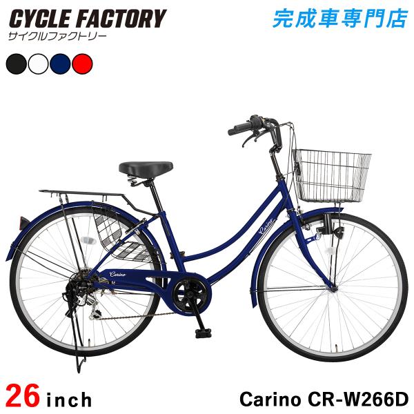 完成品 自転車 26インチ 組立済 ダイナモライト 6段変速 大型カゴ 後輪錠 両立スタンド クラス...