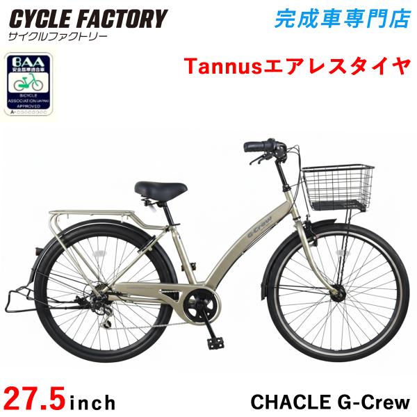 完成品 組立済 自転車 BAA 27.5インチ Tannusエアレスワイドタイヤ 27.5×1.9 ...