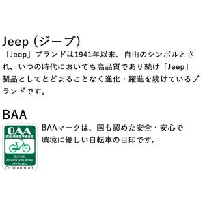 完成品 組立済 自転車 ジープ BAA ジュニ...の詳細画像1