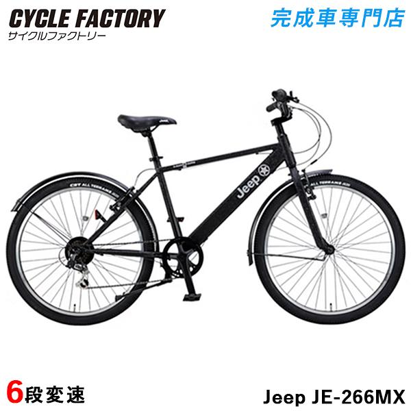 完成品 組立済 自転車 26インチ ジープ ストリートバイク BMXテイストバイク 26×2.125...