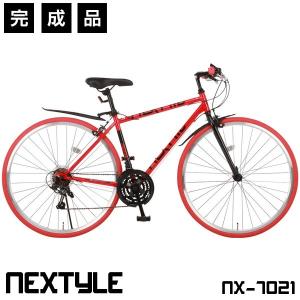 クロスバイク 700c 自転車 完成品 シマノ21段変速ギア LEDライト ワイヤー錠 フェンダーセット NEXTYLE ネクスタイル NX-7021-CR 完全組立