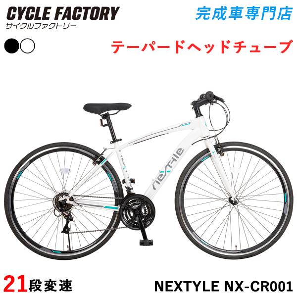 クロスバイク 完成品 組立済  700×28C 自転車  27インチ相当 シマノ製21段変速 Vブレ...
