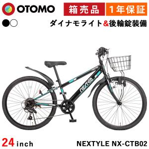 【カギ・ライト・泥よけ付】 子供用自転車 ジュニアマウンテンバイク 24インチ シマノ6段変速 組立...