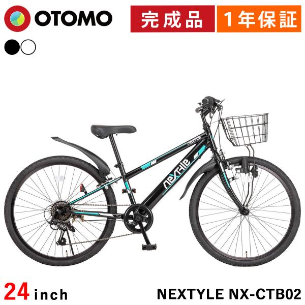 子供用自転車 24インチ 完成品出荷 / 置き配可能 マウンテンバイク シマノ6段変速 カゴ ライト...