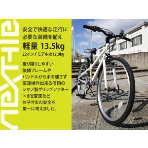 完成品 子供用自転車 クロスバイク 22インチ...の詳細画像2