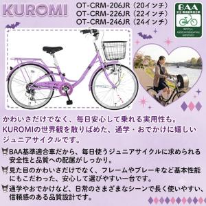 完成品 組立済 クロミ BAA 子供用自転車 ...の詳細画像1