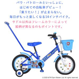 完成品 組立済 パウ・パトロール パウパト 子...の詳細画像1