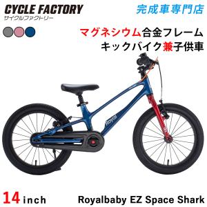 完成車 キックバイク兼子供用自転車 14インチ ...の商品画像