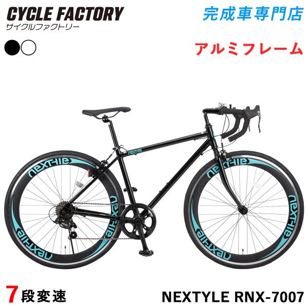 ロードバイク 完成品 組立済 自転車 700C 700×28C 27インチ相当 シマノ7段変速 軽量...
