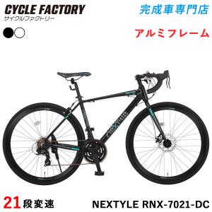 ロードバイク 自転車 バイク 21段変速 700×28c 初心者 本体 軽量 街