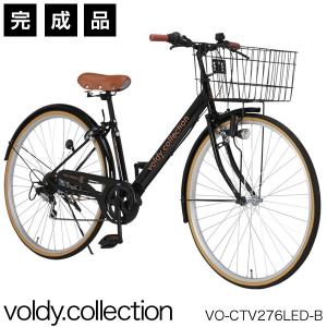 シティサイクル 27インチ 自転車 完成品 全8色 シマノ6段変速 低床フレーム ダイナモライト 通勤 通学 voldy.collection VO-CTV276LED-B 完全組立