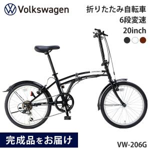 フォルクスワーゲン カゴ付き折りたたみ自転車 折り畳み自転車 20インチ Volkswagen VW-206G 2022年モデル クリスマス 誕生日 おすすめ