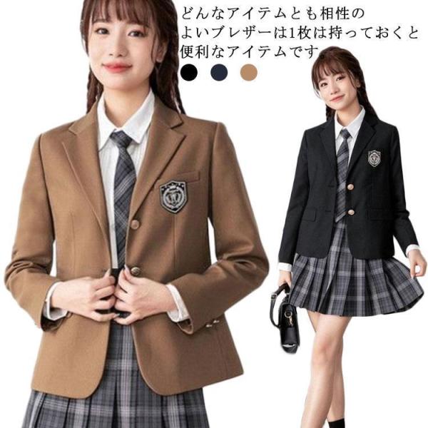 制服ブレザー 2つボタンジャケット ワッペン付き 女子高生 スクールブレザー ジャケット ブレザー ...