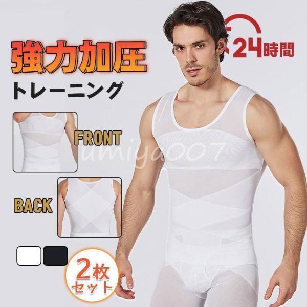 加圧シャツ メンズ 2枚セット 加圧インナー Tシャツ タンクトップ 姿勢 コンプレッションウェア ...