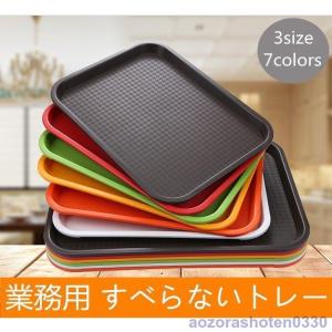 トレー お盆 水切り 北欧 トレイ 北欧 おしゃれ カフェ ナチュラル トレイ お盆 スタッキング 業務用に 配膳盆 すべらないトレー 安定感 収納｜f-shop-r