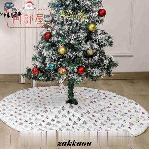 ツリースカート クリスマスツリー 飾り クリスマス 2022｜f-shop-r