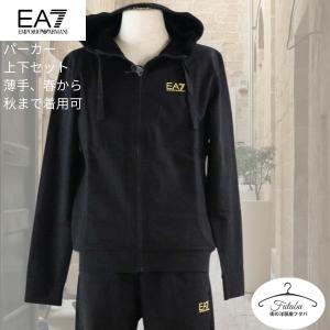Emporio Armani ジャージ上下セット EMPORIO ARMANI ジャージ 上下 セット メンズ エンポリオ
