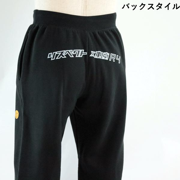 スエットパンツ リスペクト  48サイズ res044913 メンズカジュアル 1点物 respec...