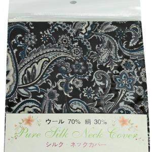 ネックカバー ネックホルダー シルク&ウール ...の詳細画像1