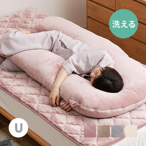 抱き枕 U型 140×70cm 無地 だきまくら 枕 クリスマス プレゼント 横向き ピロー 背あて...