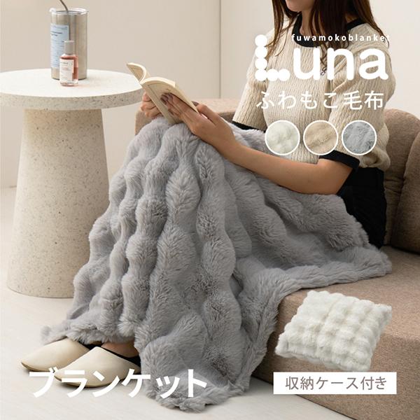 毛布 ブランケット シングル ふわとろ毛布 2枚合わせ 暖かい 厚手 洗える 掛け布団 ひざ掛け お...