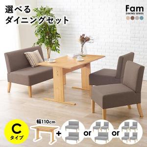 ダイニングセット(②カウチソファ) 　シギヤマ家具　※セット購入のみ ダイニングセット(②カウチソファ) シギヤマ家具 ※セット購入のみ
