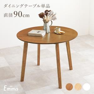 松永家具 ダイニングテーブル 幅170cm ルフト 右 木製 天然木