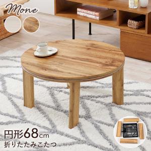 HAGiHARA こたつ おしゃれ 北欧風 家具 こたつテーブル 丸形 HAGiHARA こたつ おしゃれ 北欧風 家具 こたつテーブル 丸形