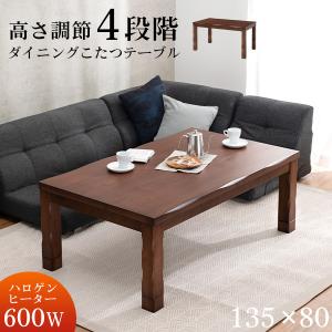 こたつセット テーブル+掛布団 150×90×45cm 高さ6段階調節可 ファン式