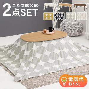 こたつ こたつテーブル 楕円形 セット おしゃれ...の商品画像