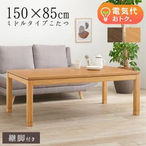 こたつ こたつテーブル おしゃれ ダイニングこた...の商品画像