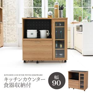 キッチンカウンター キッチンボード 90 幅 コンセント付き レンジ台