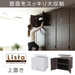 ニトリ（NITORI） 『東日本専用商品』 上置き 収納『ポルテ』シリーズ