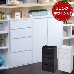 カウンター下収納 キッチンカウンター下 収納 おしゃれ キッチン 収納 ラック チェスト幅40cm ホワイト ダークブラウン｜f-space