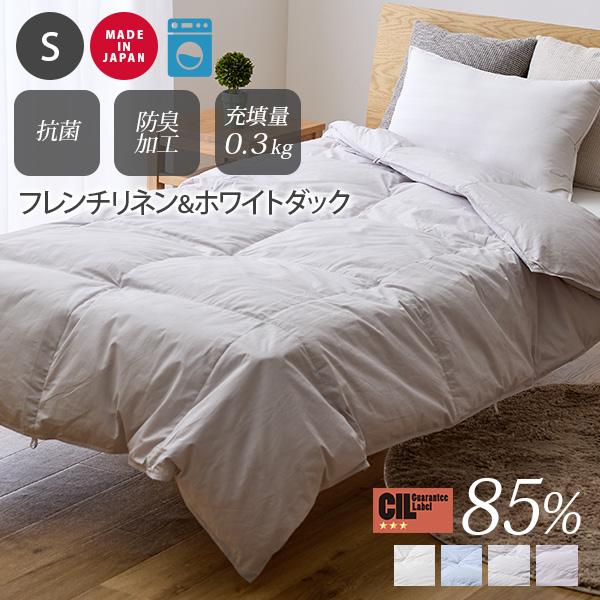 フランス産フレンチリネン混 洗えるダウンケット ナチュレリエル ホワイトダックダウン85％ 充填量0...